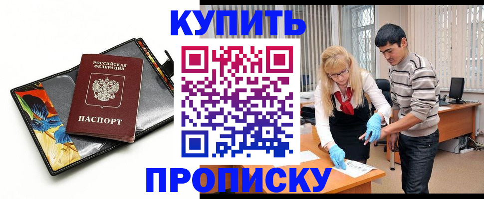 регистрация для школы в Артёме
