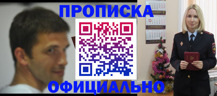 временная регистрация в квартире в Артёме